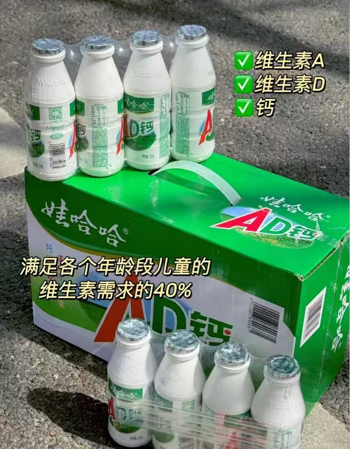 娃哈哈AD钙奶饮料24瓶 23.8元 - 86线报