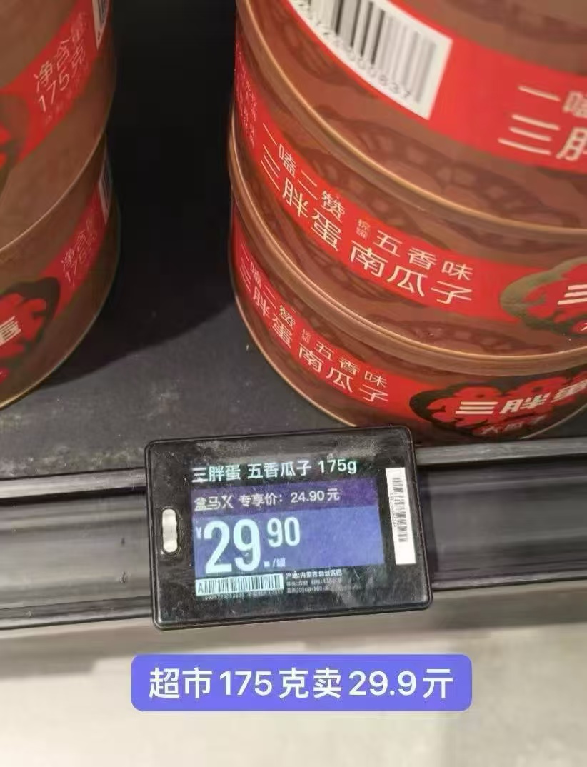 三胖蛋原味五香葵瓜子108g/罐拍1发4罐 38.4元 - 线报酷 三胖蛋原味五香葵瓜子108g/罐拍1发4罐 38.4元 - 线报酷