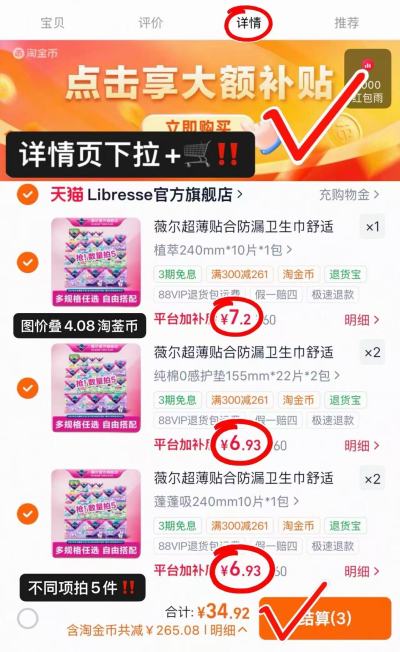 薇尔卫生巾任选不同项拍5符 34.9元 - 86线报 薇尔卫生巾任选不同项拍5符 34.9元 - 86线报
