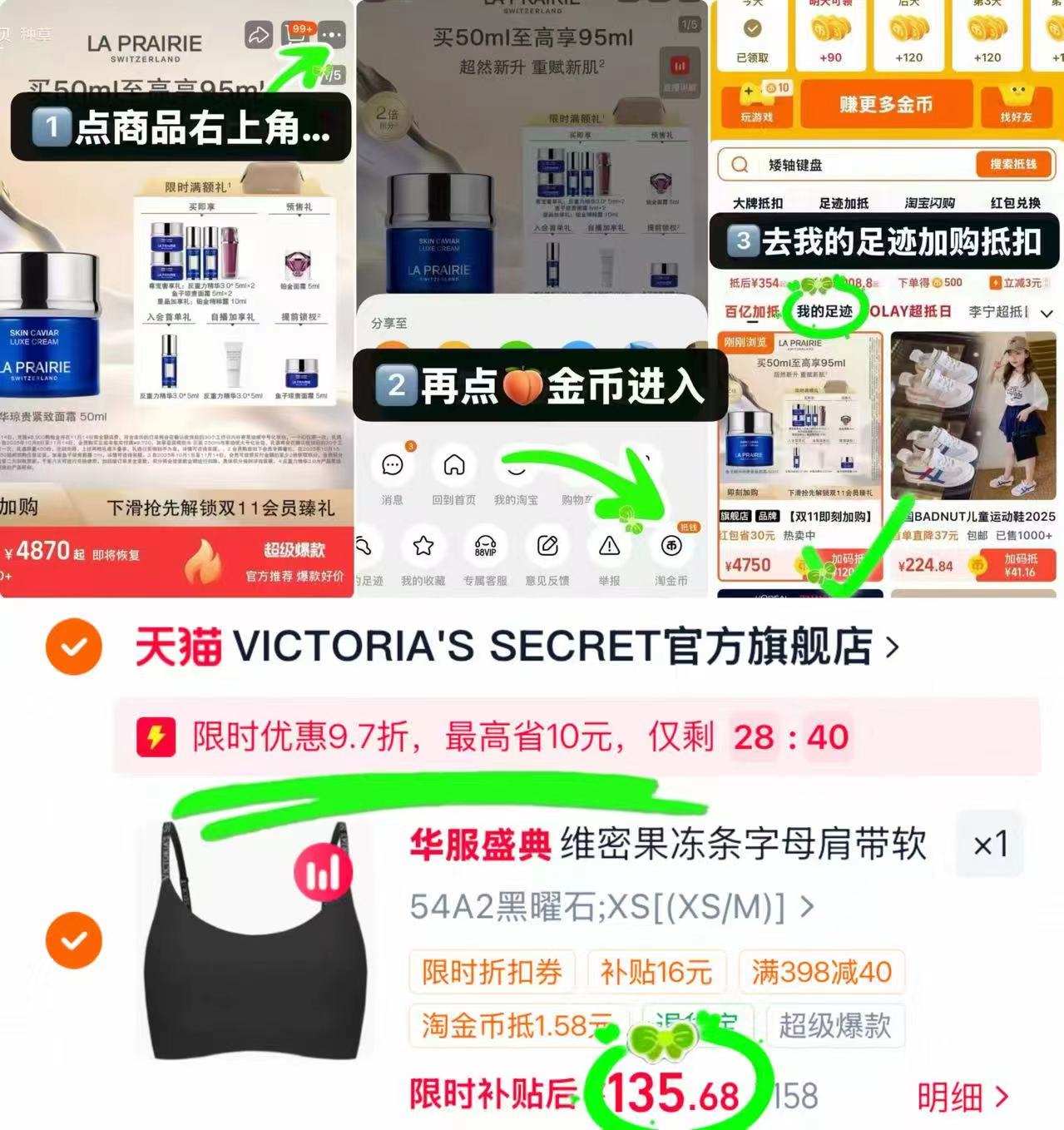 维密果冻条字母肩带内衣 135.6元 - 86线报