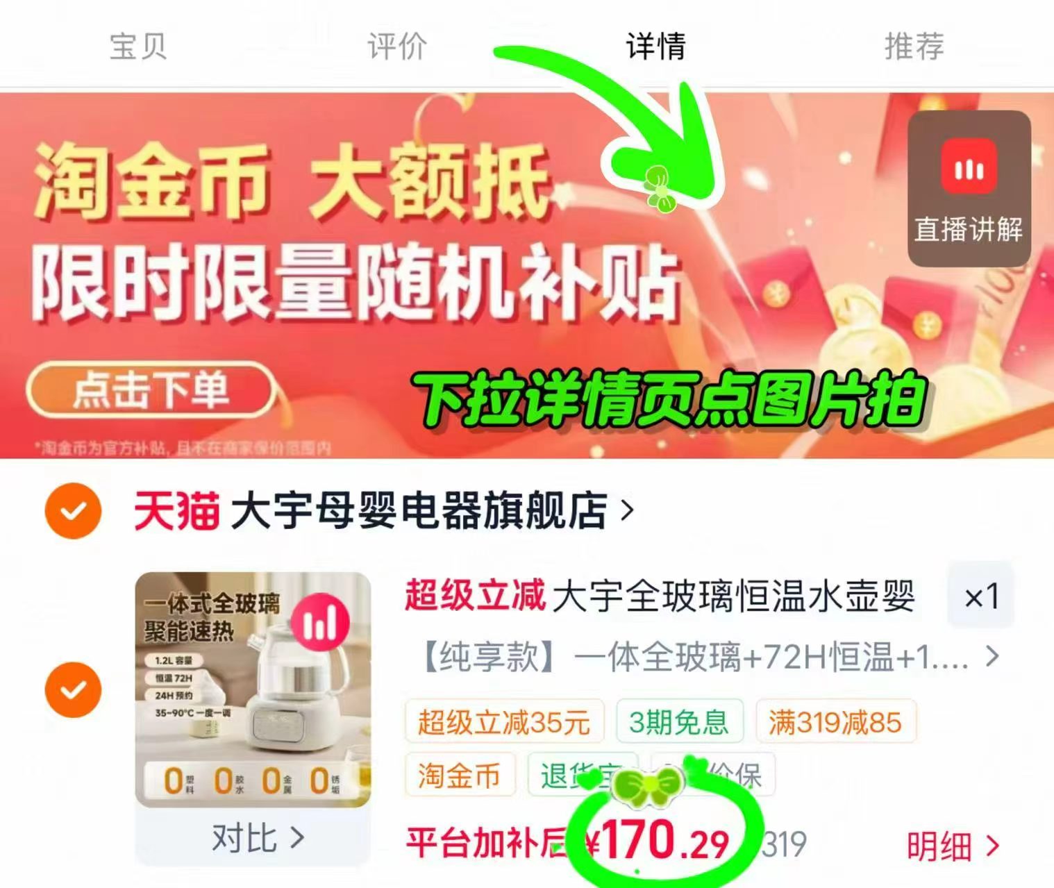 大宇全玻璃恒温壶1.2L 170.2元，大宇一体全玻璃恒温壶 170元 - 86线报