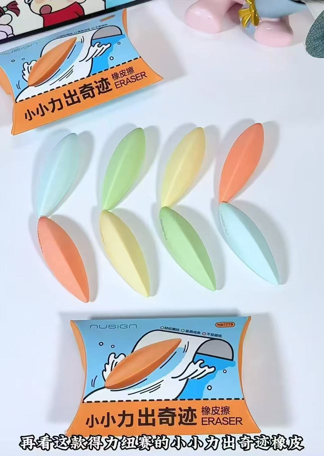 纽赛小小力出奇迹橡皮拍最后选项4块 12.7元 - 86线报