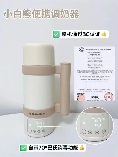 小白熊便携式调奶器520ml 255.1元 - 线报酷