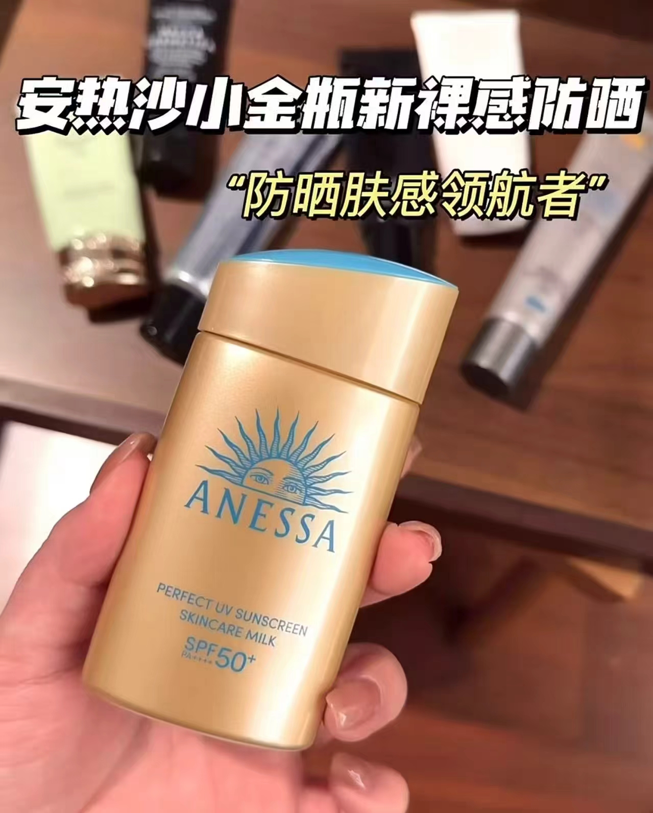 安热沙小金瓶防晒霜60ml 54.3元 - 86线报