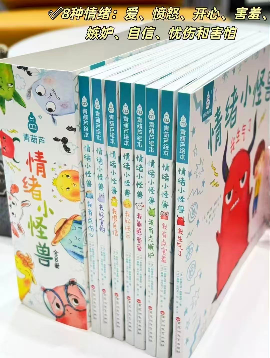 我的情绪小怪兽全套8册 49元 - 86线报