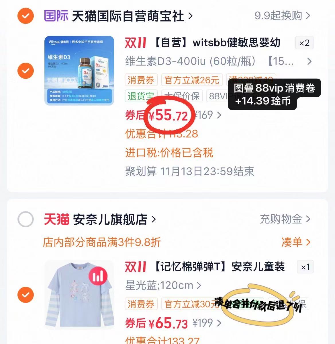 witsBB健敏思婴幼儿维生素D3非滴剂每粒400IU 拍2件 111.4元 - 86线报