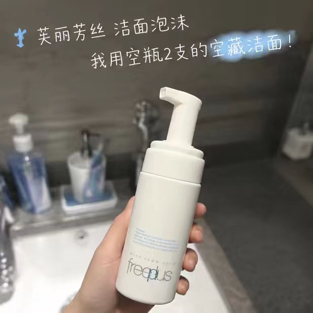 芙丽芳丝洁面泡沫150ml 69.99元,芙丽芳丝洗面奶120g 76元 - 折送网 芙丽芳丝洁面泡沫150ml 69.99元,芙丽芳丝洗面奶120g 76元 - 折送网