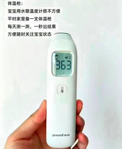 鱼跃电子体温枪赠电池2节 43.1元 - 86线报