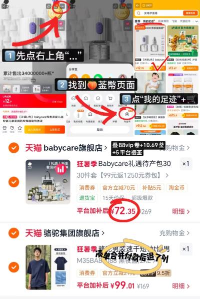 ⭕冲🔥babycare待产包🚗 💰72.3🉐30件套‼️速❗️ - 86线报