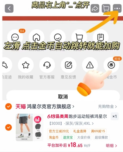 鸿星尔克运动短裤 20元 - 86线报