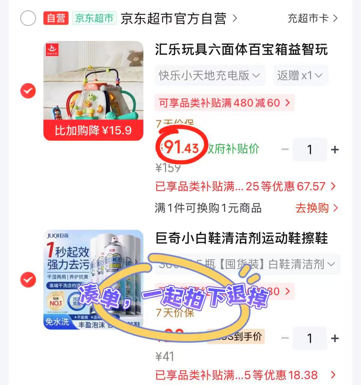 ♥️搶🔥汇乐玩具六面体🚗 💰仅71.4/件‼️超di‼️ - 86线报 ♥️搶🔥汇乐玩具六面体🚗 💰仅71.4/件‼️超di‼️ - 86线报