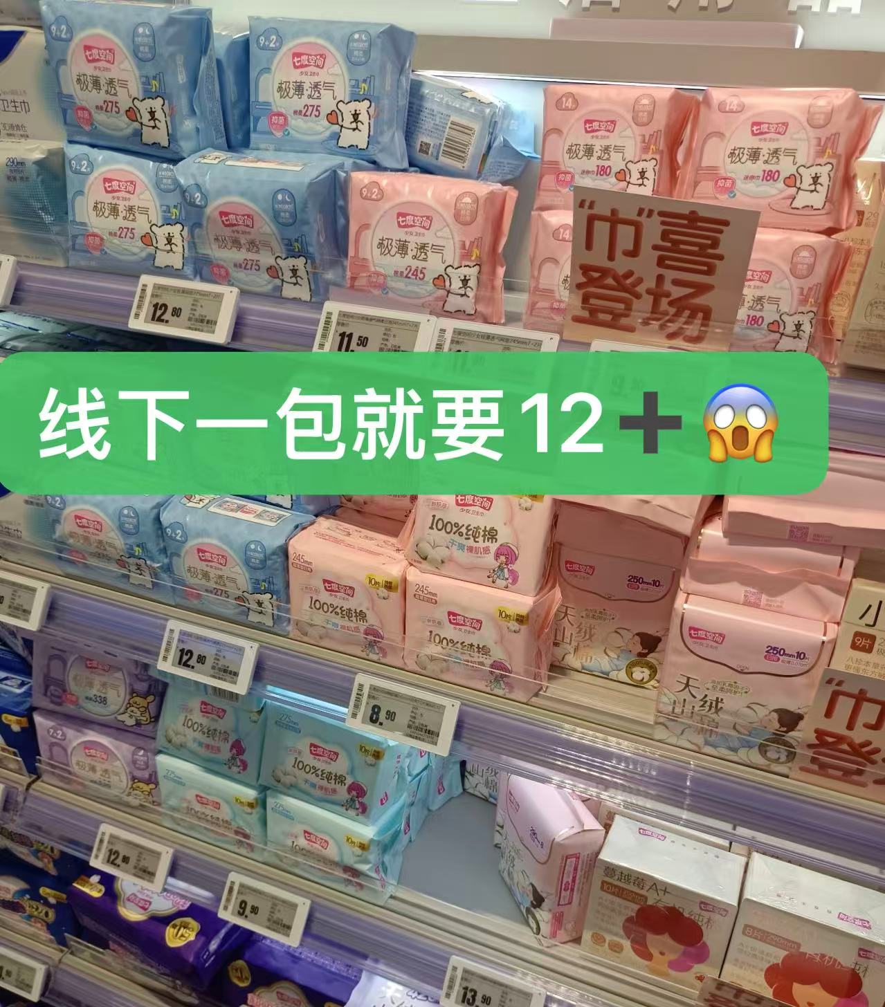 七度空间日夜用卫生巾10包拍10赠2 43.9元 - 86线报