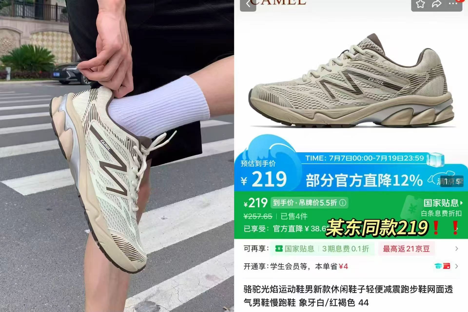 骆驼光焰运动鞋 98元 - 86线报