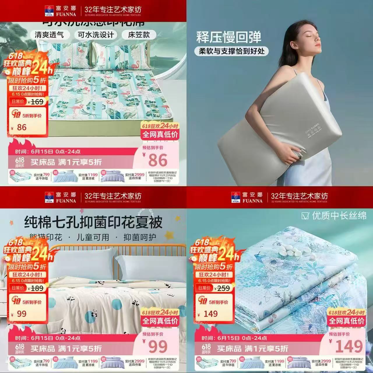 富安娜可水洗凉席冰丝席 86元，富安娜100%蚕丝被空调被 149元，富安娜纯棉空调被 99元 - 86线报