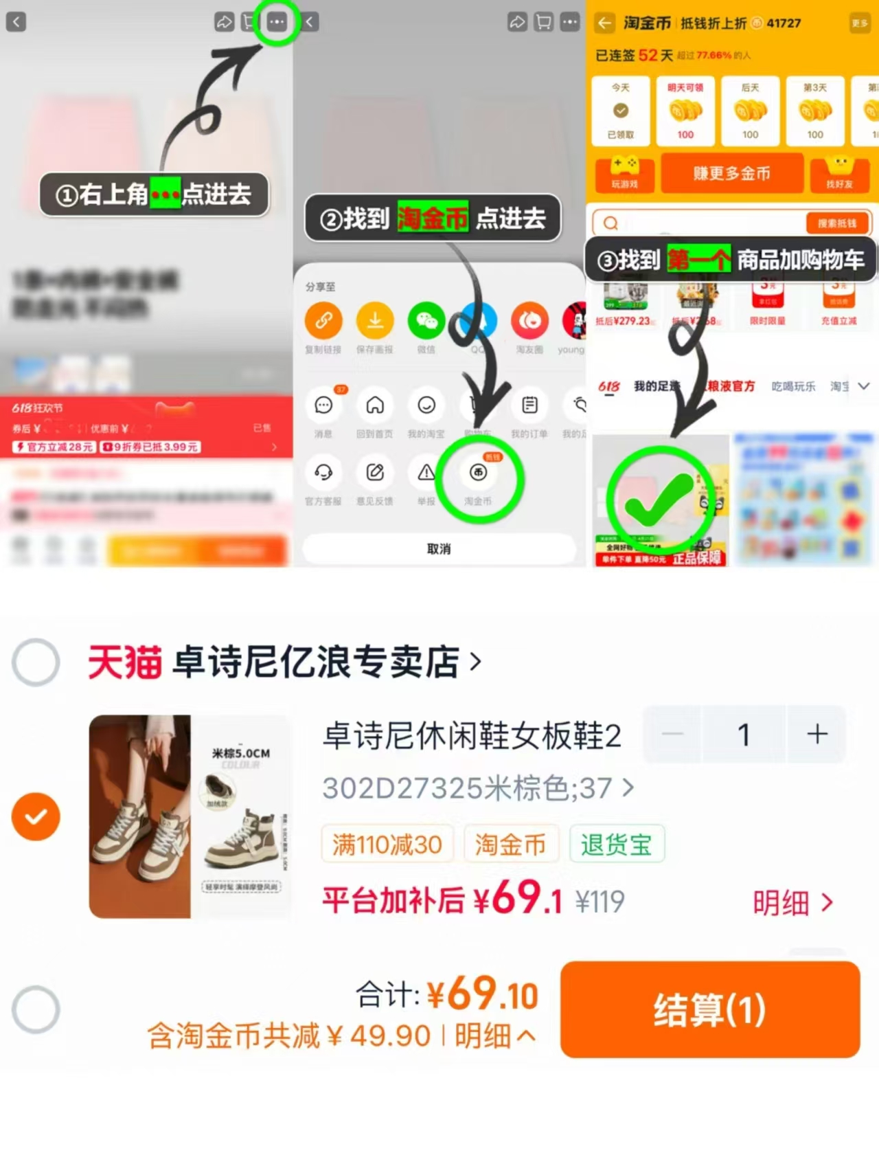 卓诗尼休闲鞋多款可选 69.1元 - 86线报