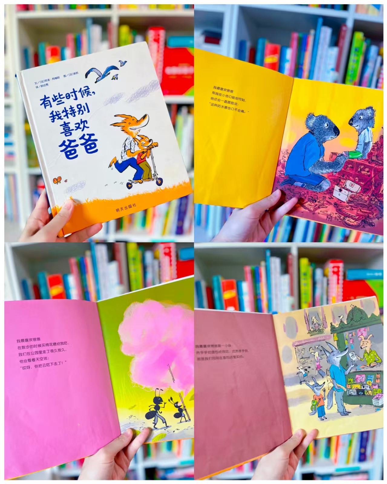 有些时候爸爸 20.4元 - 86线报