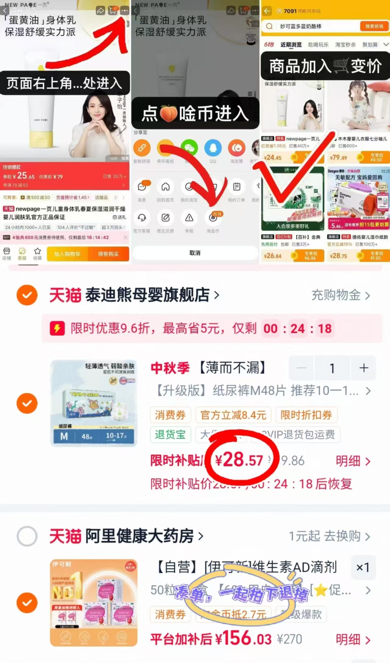泰迪熊新探险家2.0拉拉裤超薄透气尿不湿XL-4XL码新生婴儿纸尿裤 28.5元 - 86线报