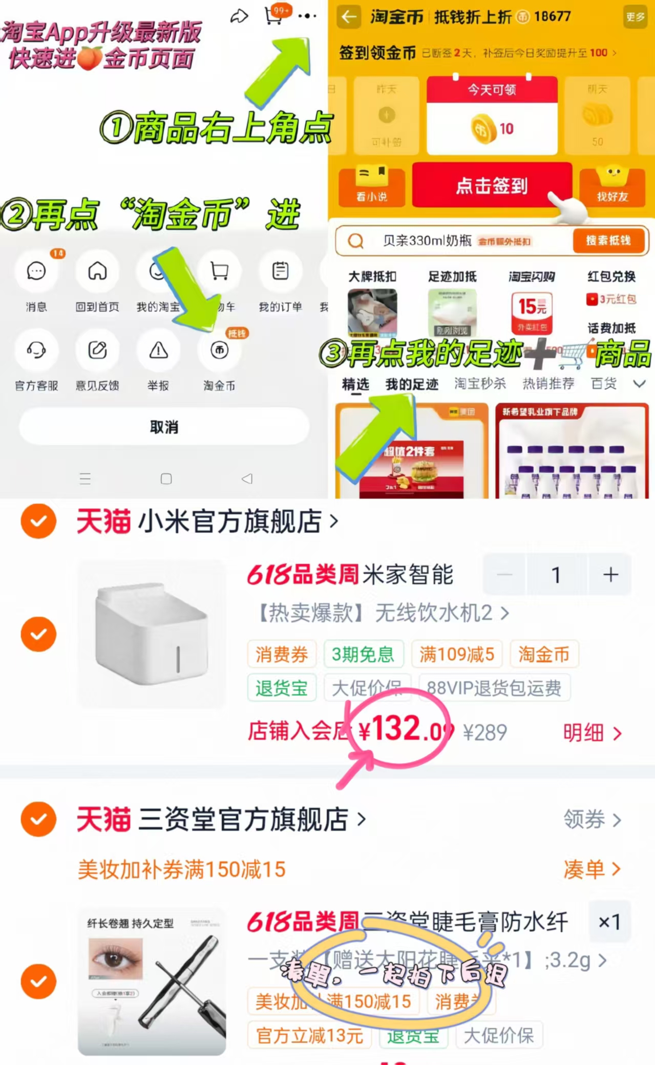 米家宠物智能饮水机 132元 - 86线报
