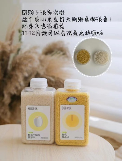 田喜粮鲜有机辅食米400g/袋拍1共2袋 25.9元 - 线报酷