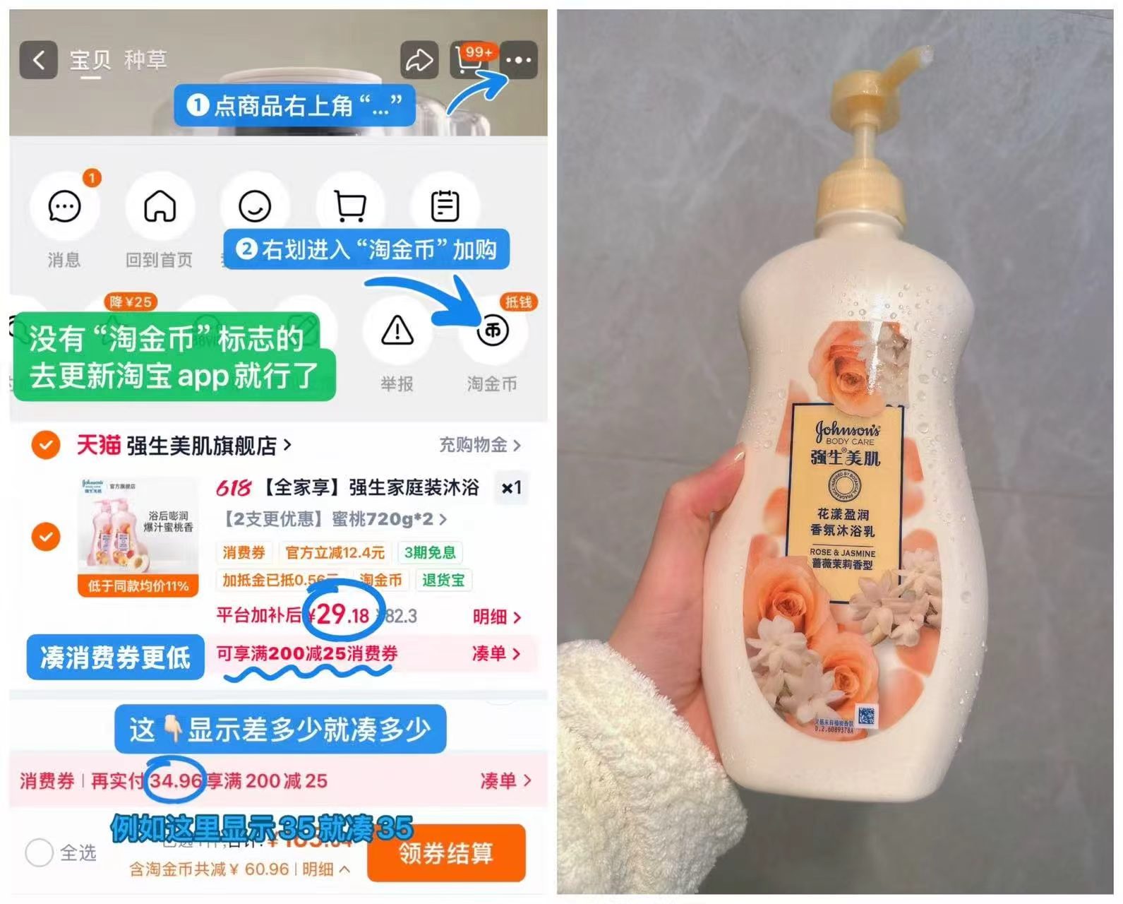 强生美肌蜜桃沐浴露720g拍2瓶 29元 - 86线报