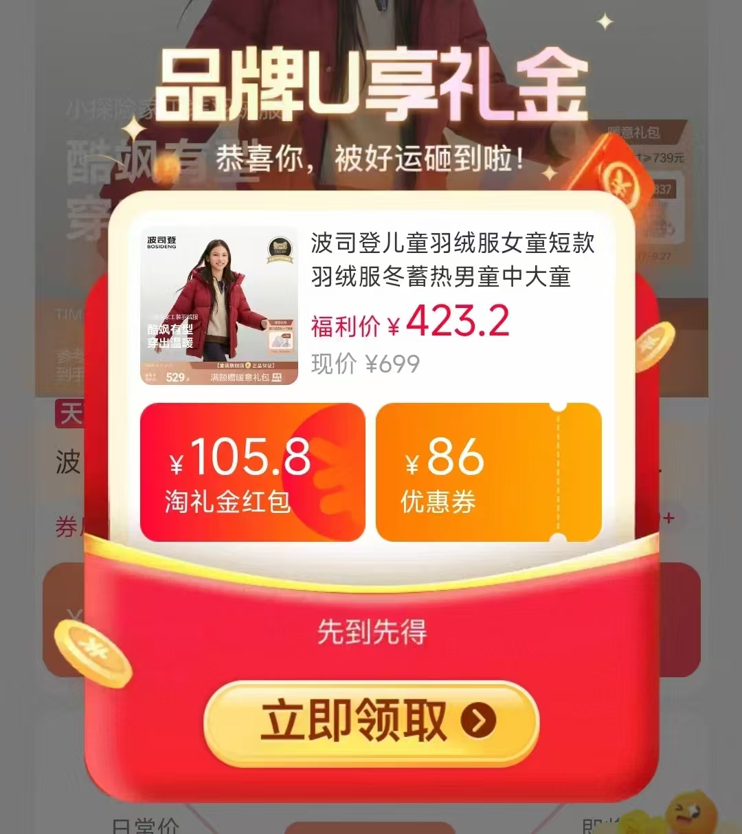 波司登儿童工装连帽羽绒服 342元 - 86线报