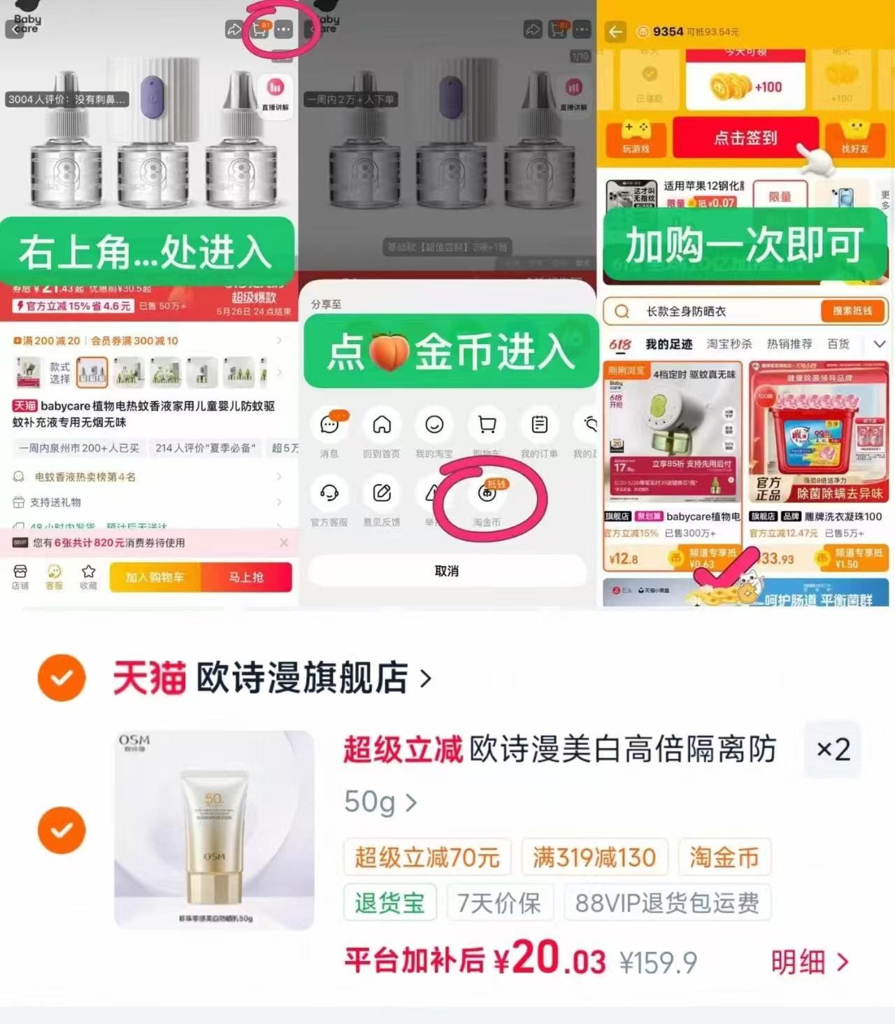 欧诗漫高倍隔离防晒霜50g拍2件 20元，可丽金胶卷洁面便携20g*3支 16元 - 86线报