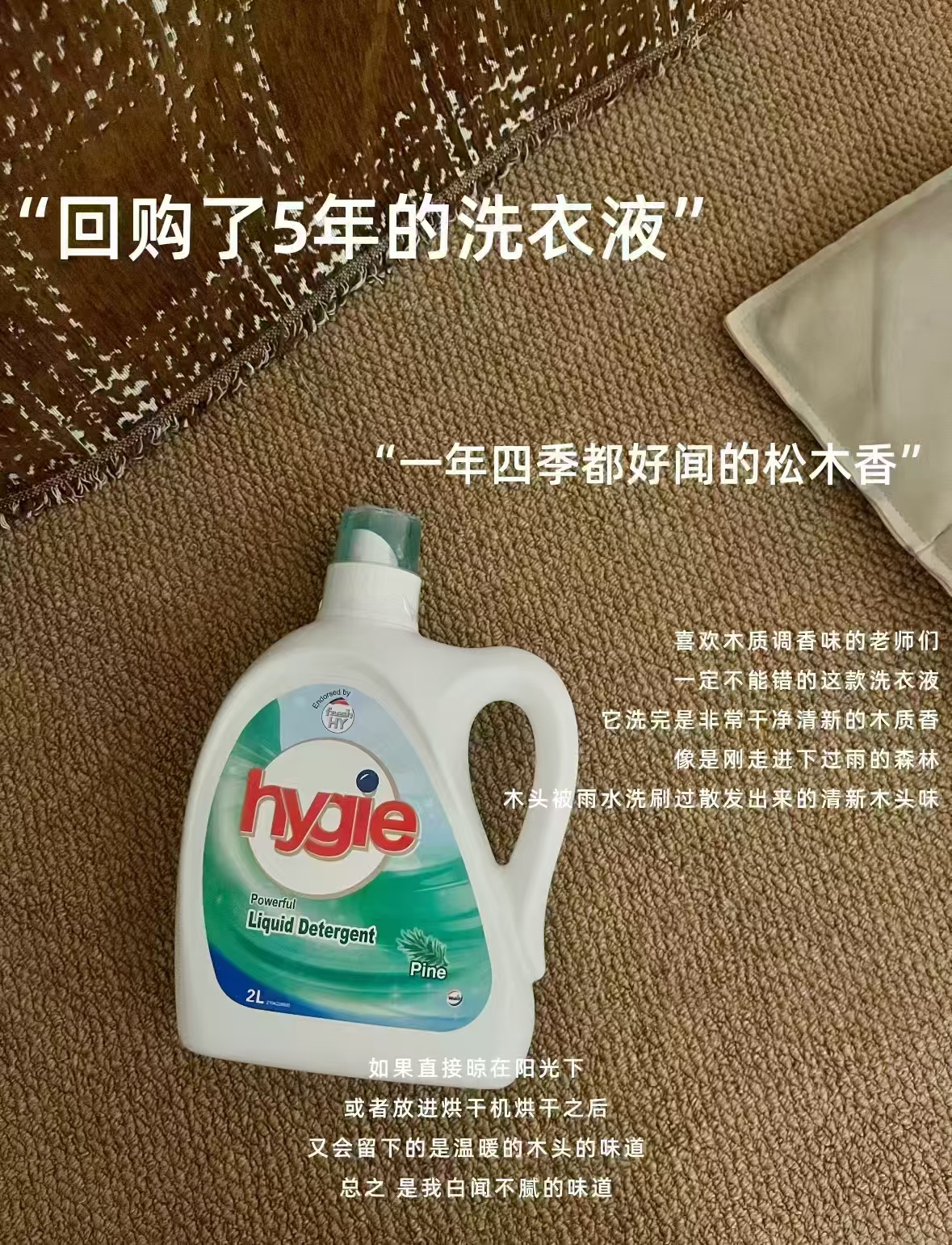威露士新卫除菌洗衣液6L 43.7元 - 线报酷