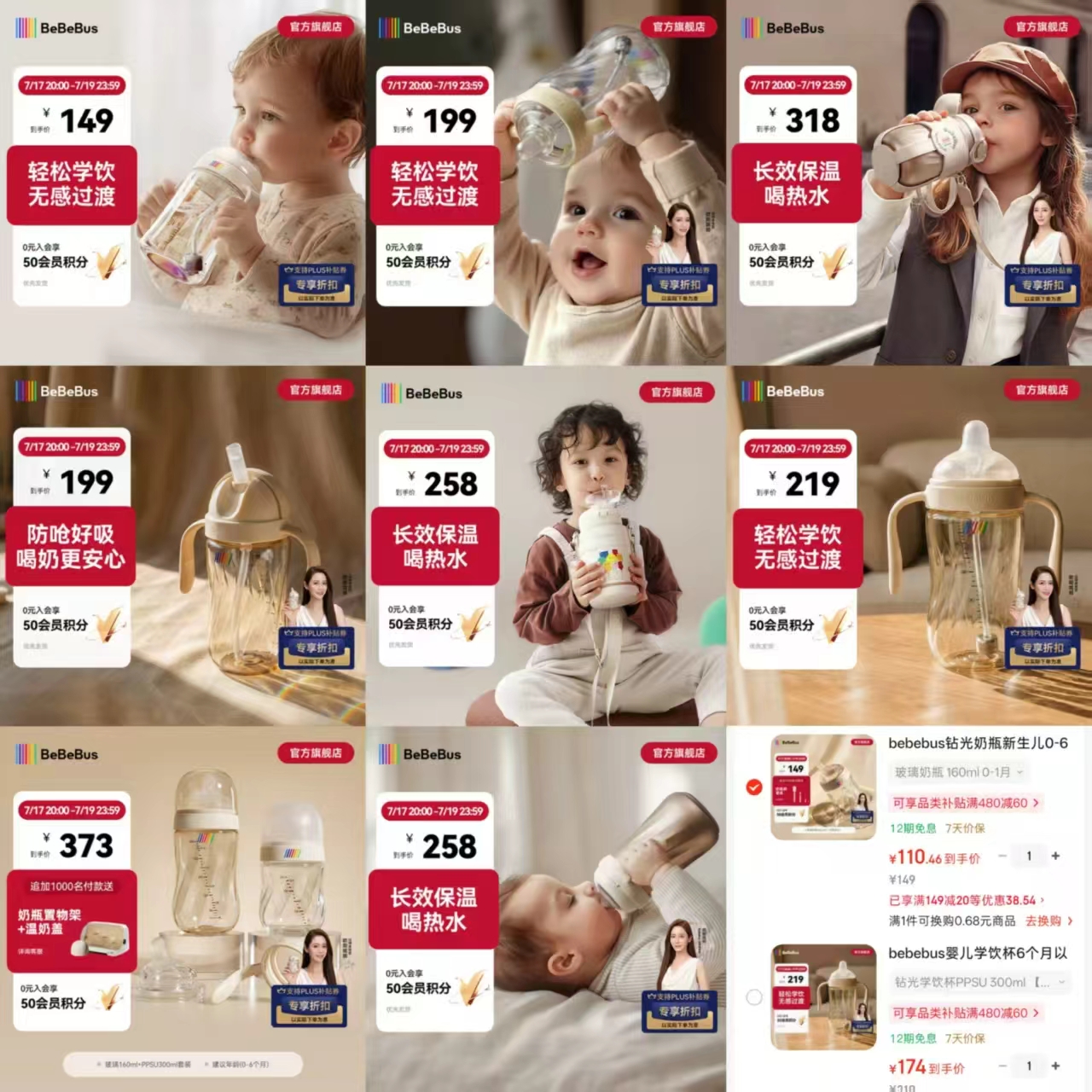 bebebus奶瓶水杯专区奶瓶/学饮杯/保温杯任选 110.4元 - 86线报 bebebus奶瓶水杯专区奶瓶/学饮杯/保温杯任选 110.4元 - 86线报