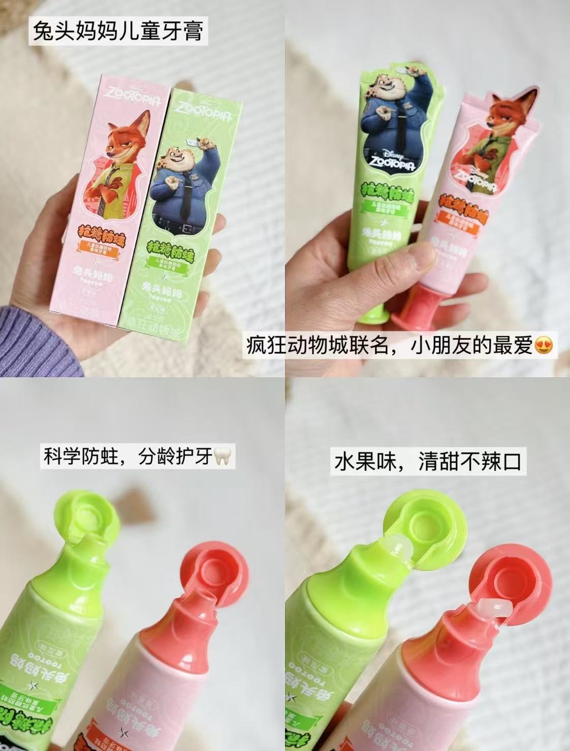 兔头妈妈疯狂动物城牙膏40g/支任拍1发3支 27.3元 - 86线报
