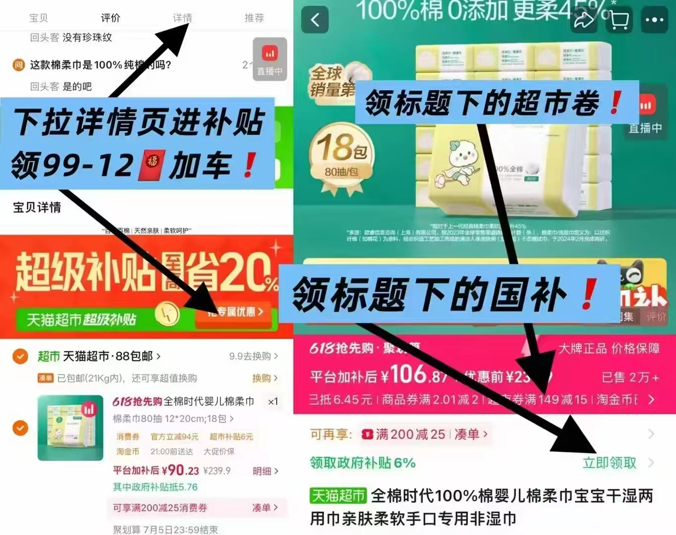 全棉时代婴儿棉柔巾80抽/包拍1发18包 90元 - 线报酷
