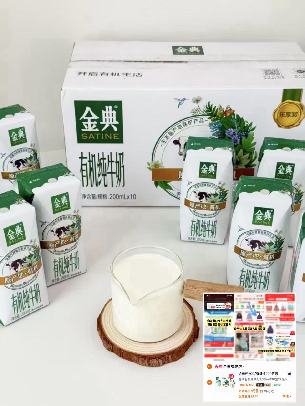 金典牛奶12盒*2箱 50元,金典有机牛奶10盒*2箱 50元 - 86线报 金典牛奶12盒*2箱 50元,金典有机牛奶10盒*2箱 50元 - 86线报