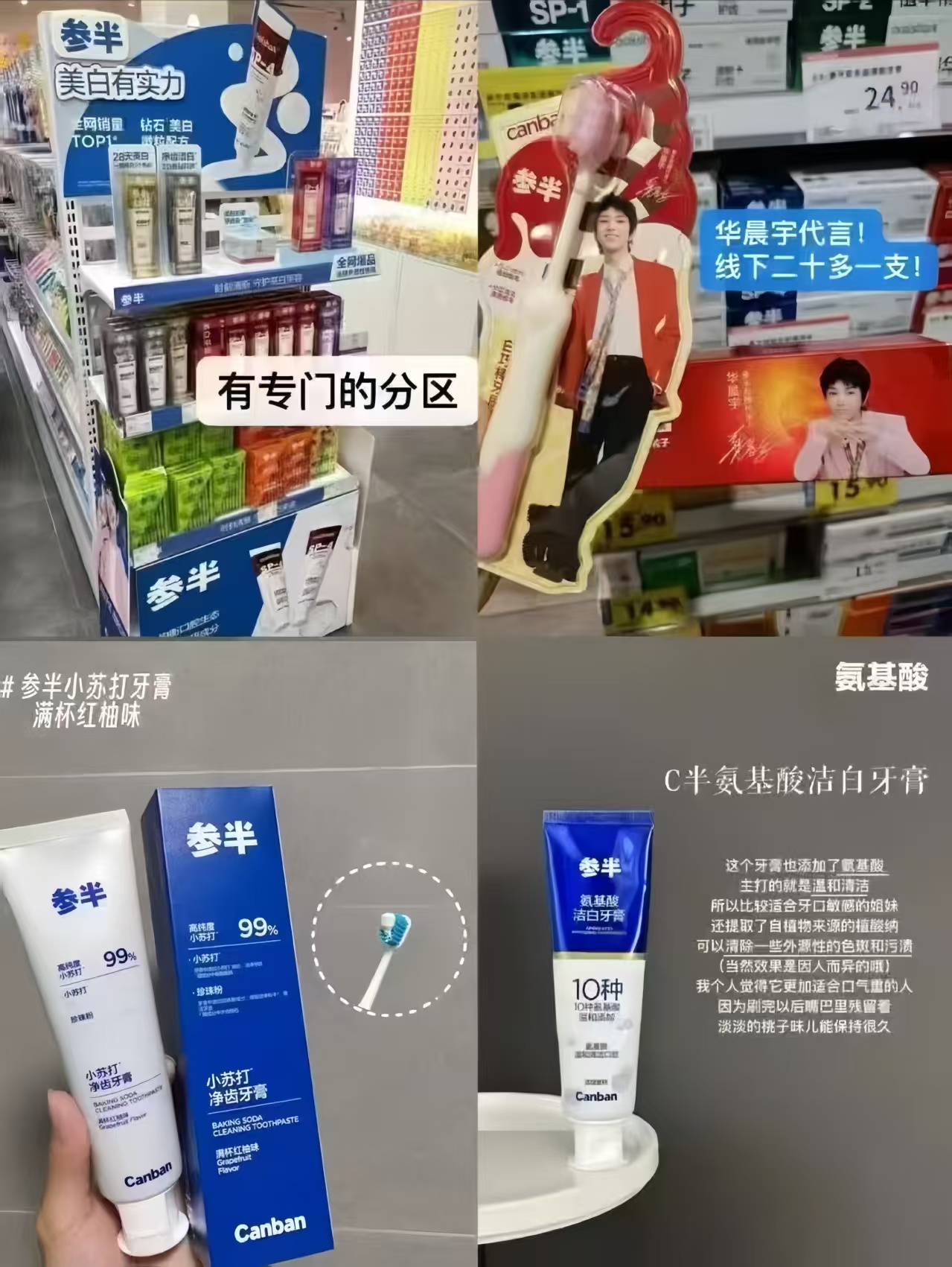参半牙膏任意拍6件 23.1元 - 美泡泡