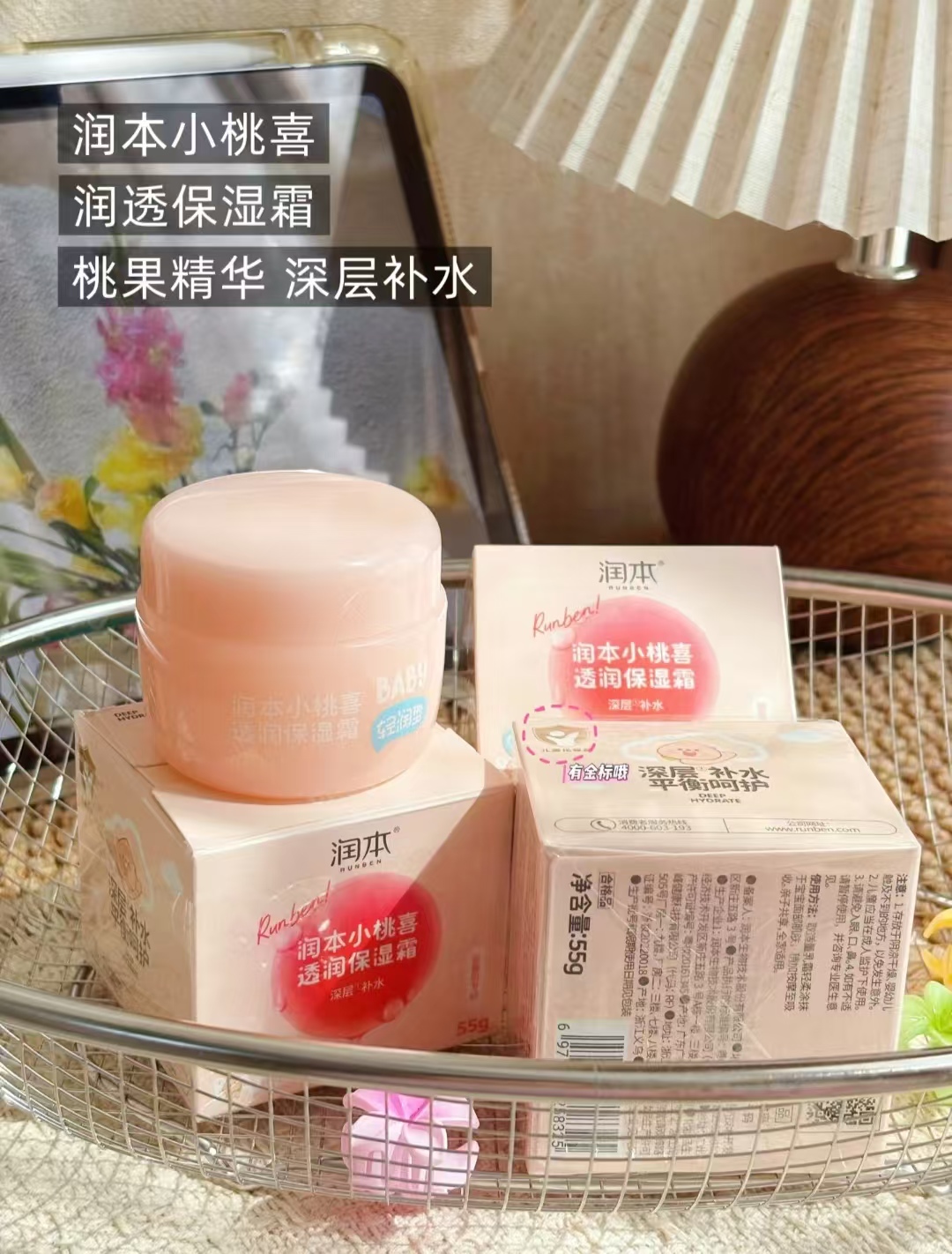 润本电热蚊香液1器4液 18.9元，润本植物精油贴36贴*2盒 16.8元 - 线报酷