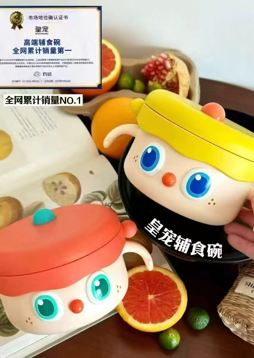 皇宠大眼萌注水保温碗 69.1元，皇宠大眼萌直饮杯 77.5元，皇宠星球保温杯 79.1元 - 86线报
