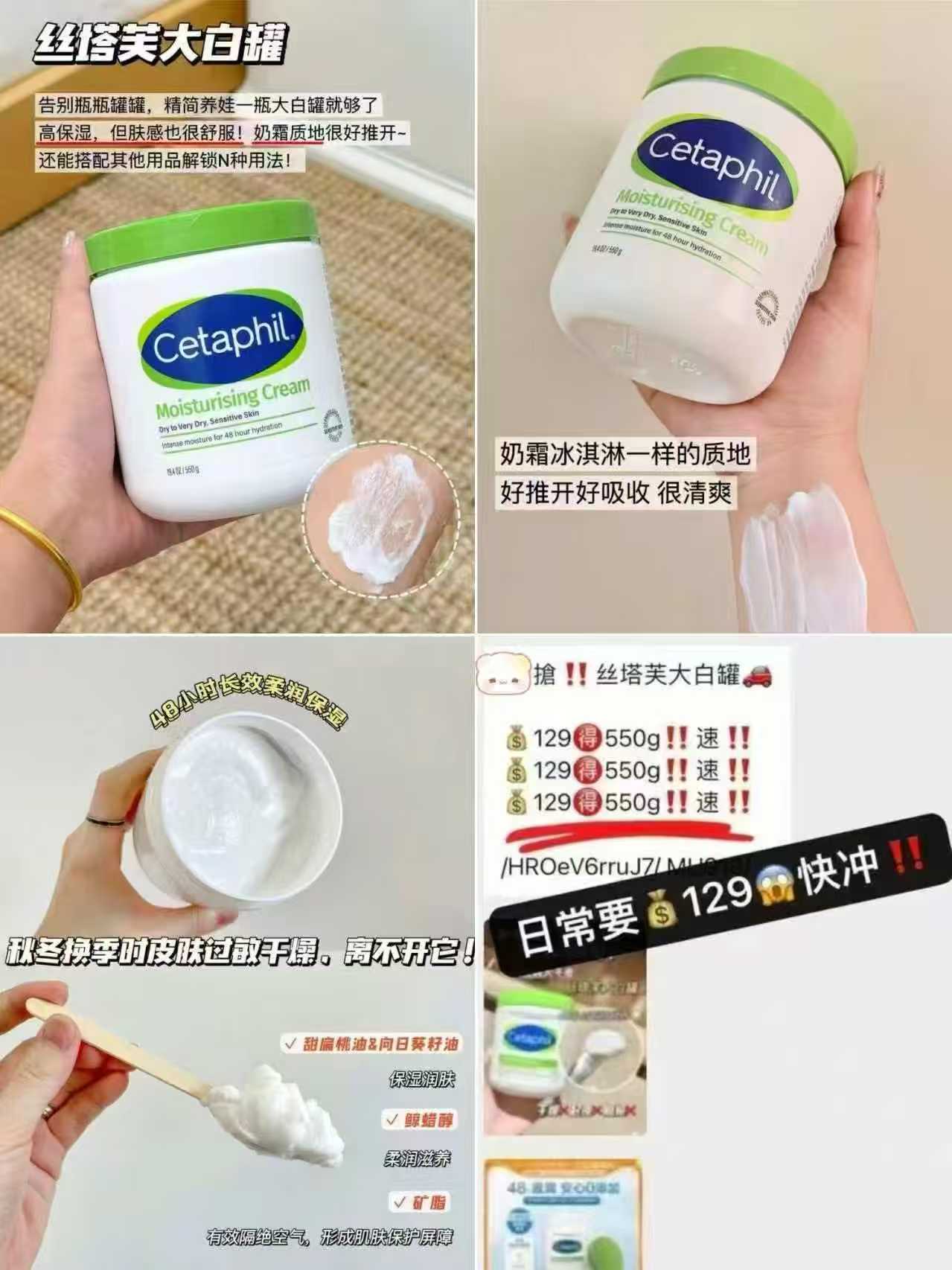 丝塔芙大白罐滋润保湿霜550g×2罐 拍1发2罐 239元 - 线报酷