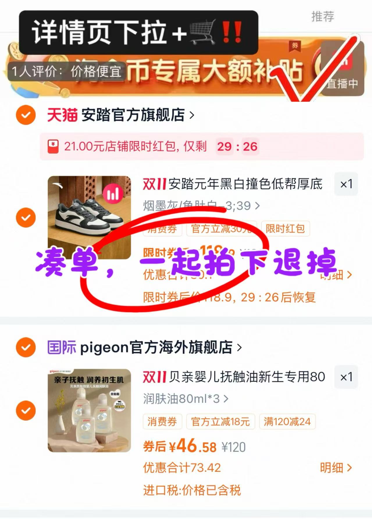 贝亲婴儿抚触油80ml×3瓶 46.5元 - 线报酷