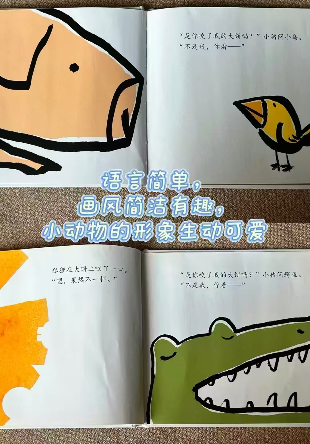当当再见坏情绪全8册精装儿童情绪管理绘本 6元 - 线报酷