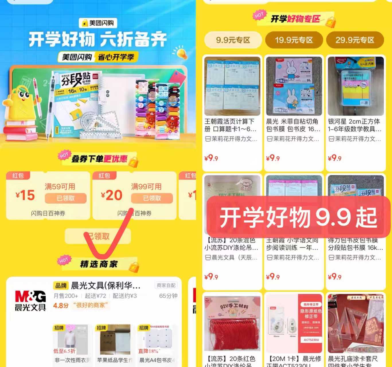 ⏰ 08/28 09/24在线 📦日百服饰/数码家电等 - 86线报