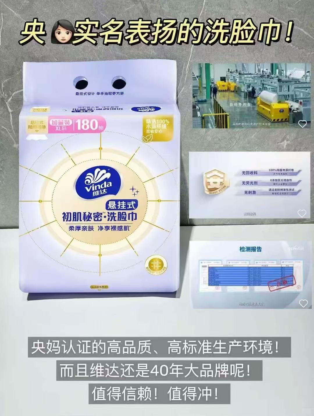 维达悬挂式洗脸巾180抽*3包 19.9元 - 86线报 维达悬挂式洗脸巾180抽*3包 19.9元 - 86线报