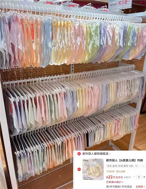 都市丽人女士内裤 5.7元/件,可心柔婴儿纸巾40抽*10包 9.9元 - 86线报 都市丽人女士内裤 5.7元/件,可心柔婴儿纸巾40抽*10包 9.9元 - 86线报