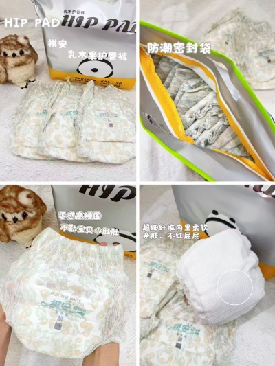 祺安乳木果油尿不湿最多60片 37.7元 - 86线报