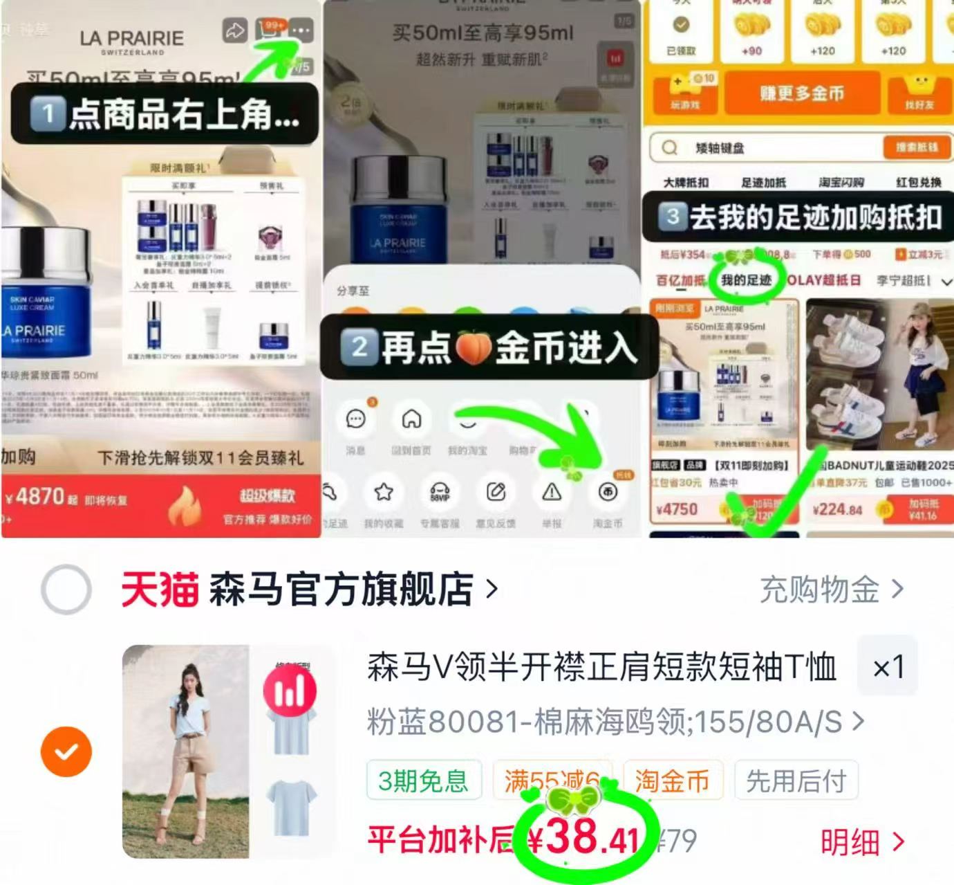 森马V领纯色短袖 38.4元 - 86线报