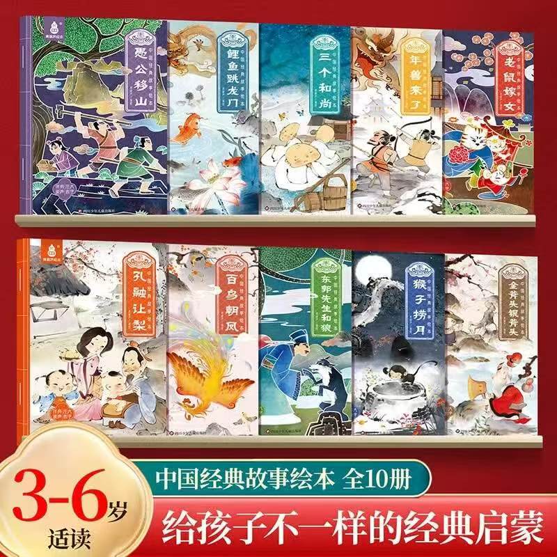 经典故事+寓言故事+成语故事30册 39.8元 - 86线报
