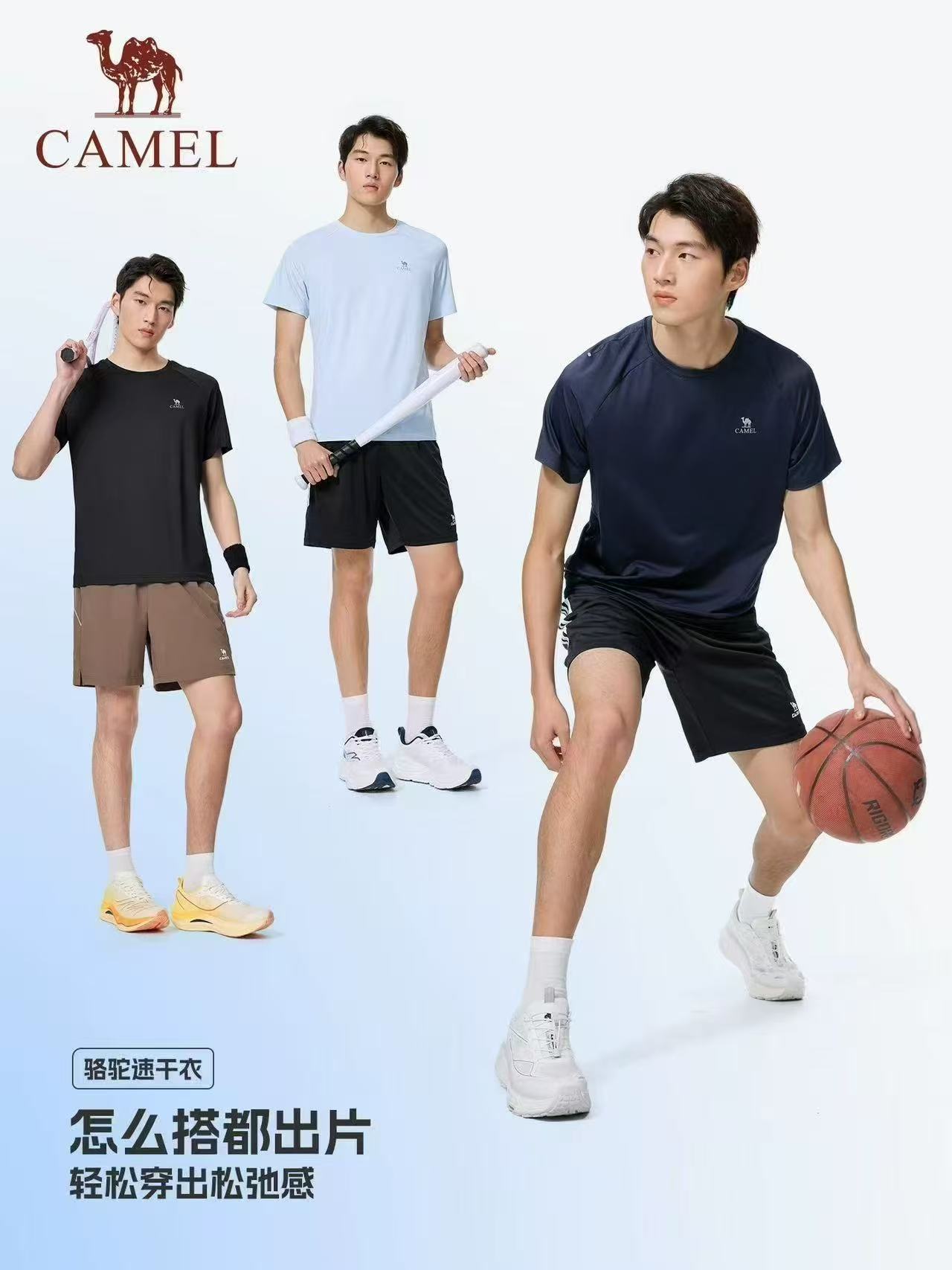 骆驼跑步T神速干t恤 32.7元 - 86线报