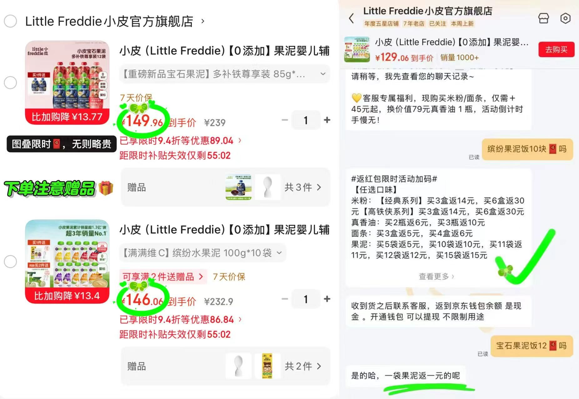 小皮宝石果泥拍1发12袋赠同款2袋+辅食勺1个 149.9元 - 线报酷 小皮宝石果泥拍1发12袋赠同款2袋+辅食勺1个 149.9元 - 线报酷