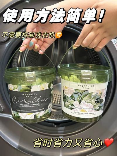 晴天大白洗衣机清洁凝珠12颗*1桶赠2颗 19.9元 - 86线报