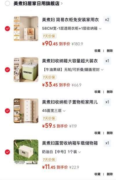 美煮妇简易折叠衣柜免安装 90.4元，美煮妇家用储物鞋柜 69.9元 - 86线报