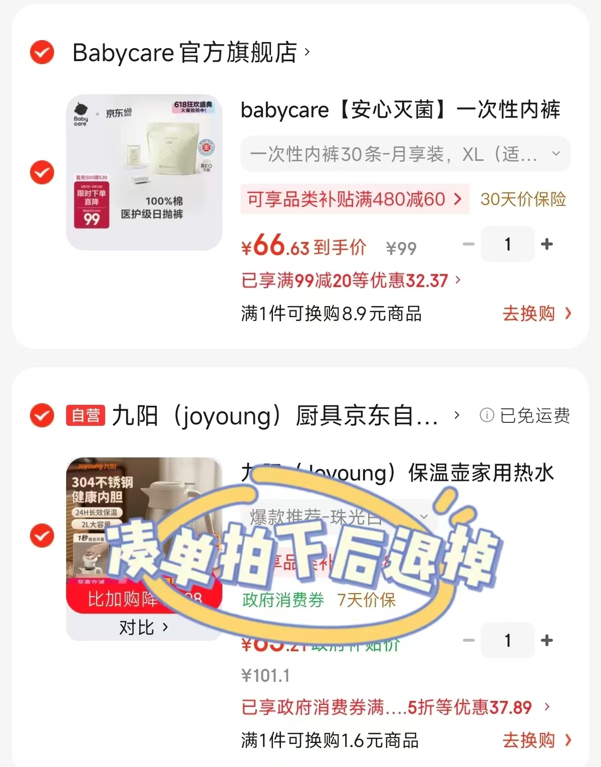 Babycare一次性内裤月享装日抛便捷拍1发30条 66.6元 - 86线报
