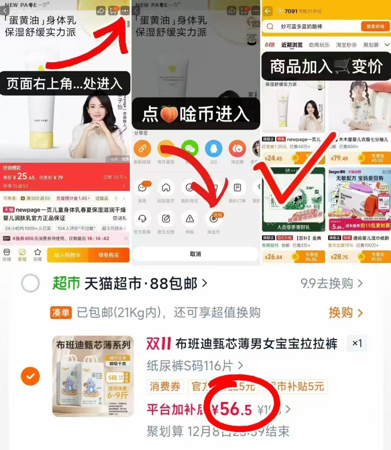 布班迪甄芯薄多尺码男女宝宝纸尿裤拉拉裤超薄透气拍1发2包 56.5元 - 86线报 布班迪甄芯薄多尺码男女宝宝纸尿裤拉拉裤超薄透气拍1发2包 56.5元 - 86线报