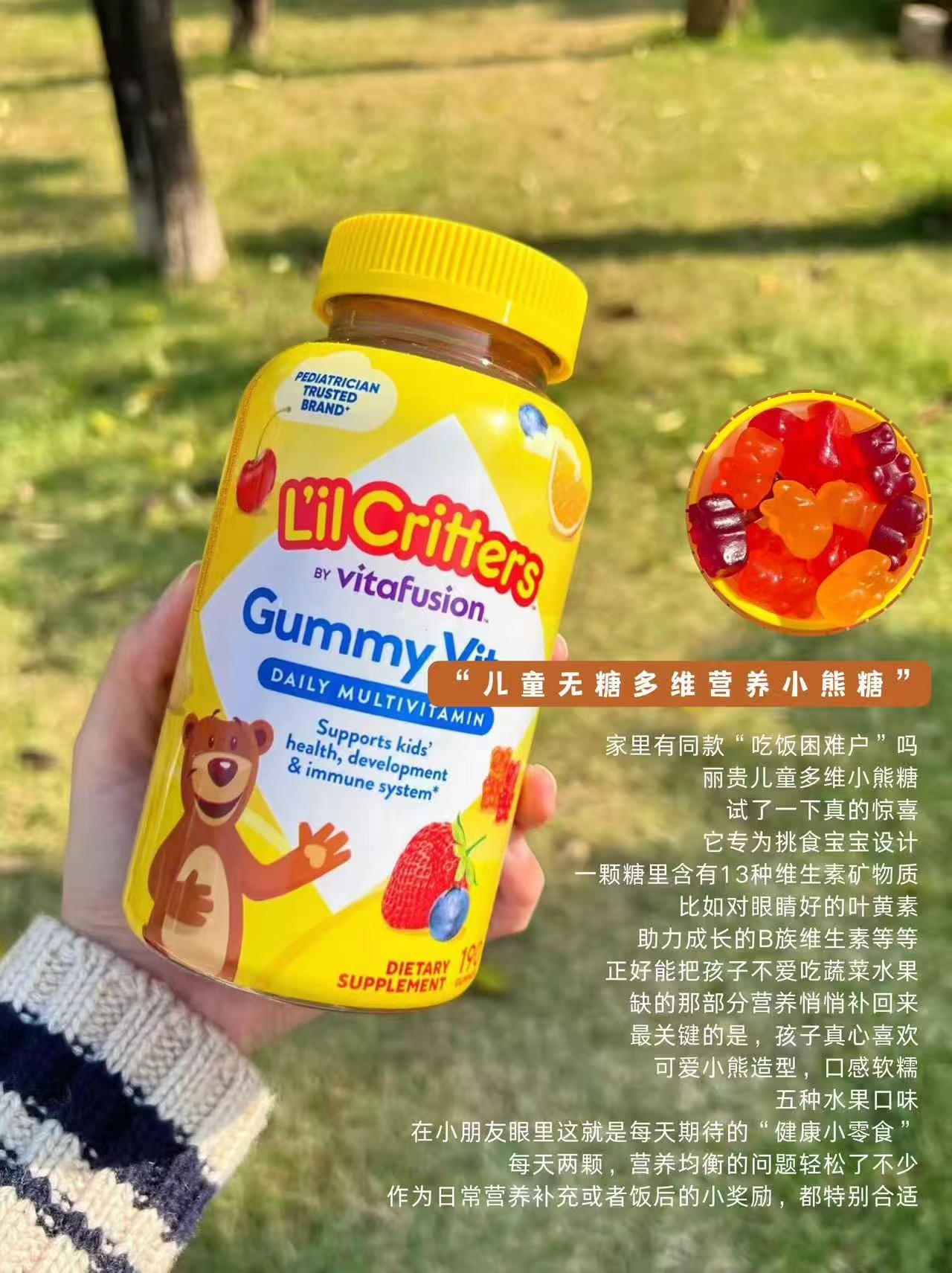 L'il critters丽贵多维小熊糖190粒/瓶 73元 - 86线报